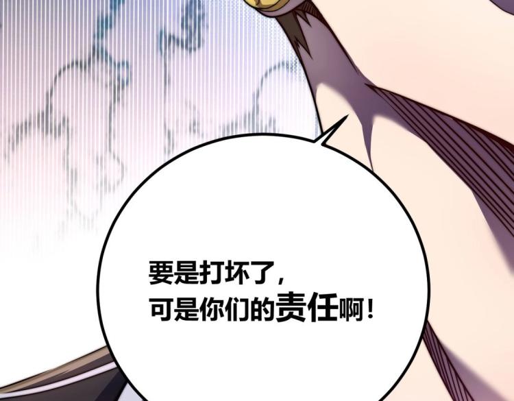 《万物合一》第二话 什么是快乐星球 第9页