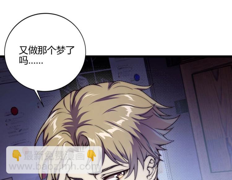 《万物合一》第1话 极品“大宝剑” 第24页