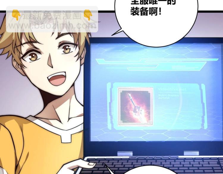 《万物合一》第1话 极品“大宝剑” 第38页