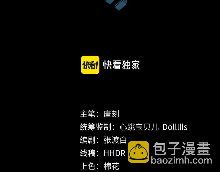 《万物合一》第1话 极品“大宝剑” 第3页
