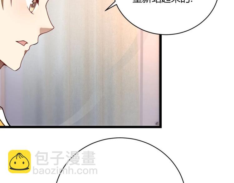 《万物合一》第1话 极品“大宝剑” 第45页