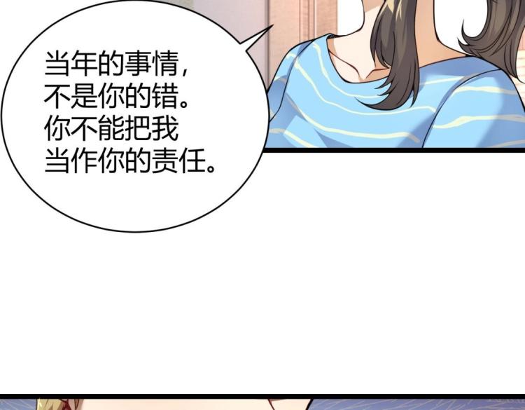 《万物合一》第1话 极品“大宝剑” 第47页