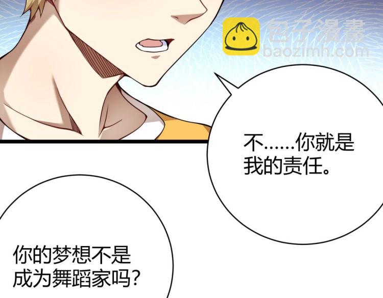 《万物合一》第1话 极品“大宝剑” 第48页