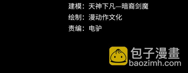 《万物合一》第1话 极品“大宝剑” 第4页