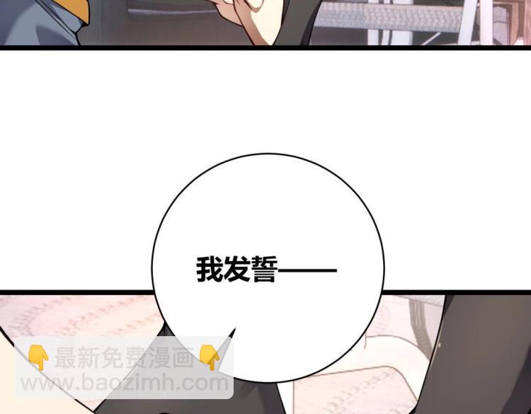 《万物合一》第1话 极品“大宝剑” 第50页