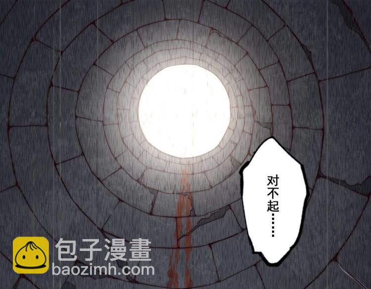 《万物合一》第1话 极品“大宝剑” 第5页