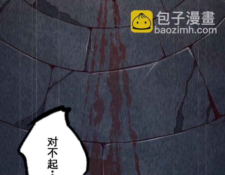 《万物合一》第1话 极品“大宝剑” 第6页