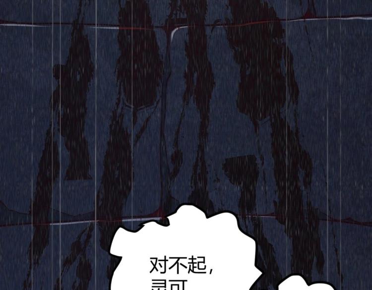 《万物合一》第1话 极品“大宝剑” 第8页