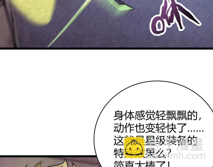 《万物合一》第六话 我的特效在你之上 第15页