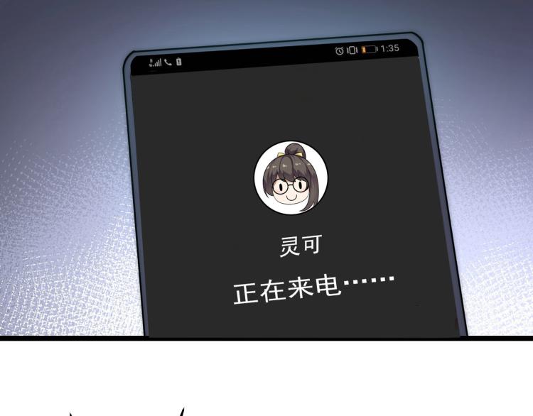《万物合一》第六话 我的特效在你之上 第19页