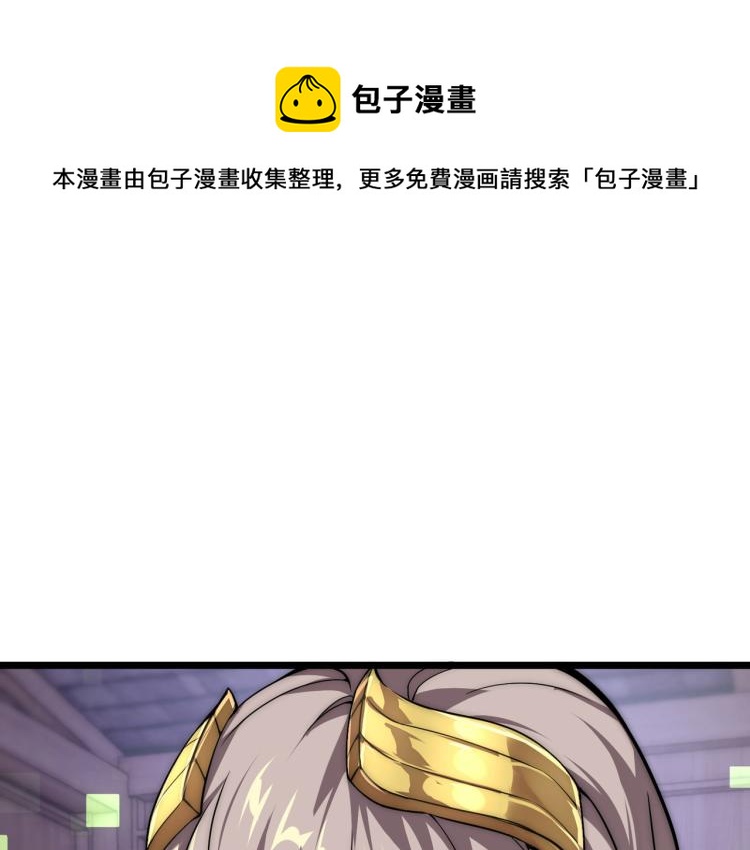 《万物合一》第六话 我的特效在你之上 第1页