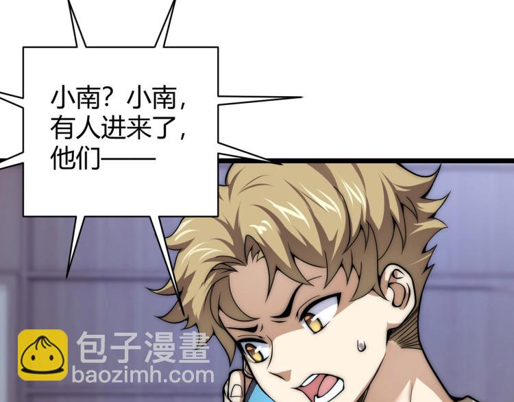 《万物合一》第六话 我的特效在你之上 第20页