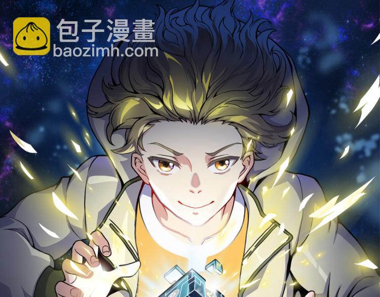 《万物合一》第六话 我的特效在你之上 第24页