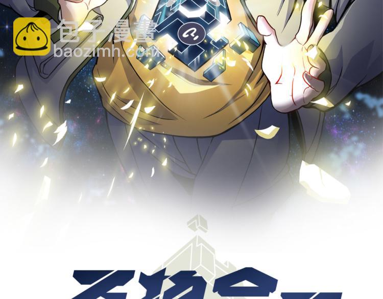 《万物合一》第六话 我的特效在你之上 第25页