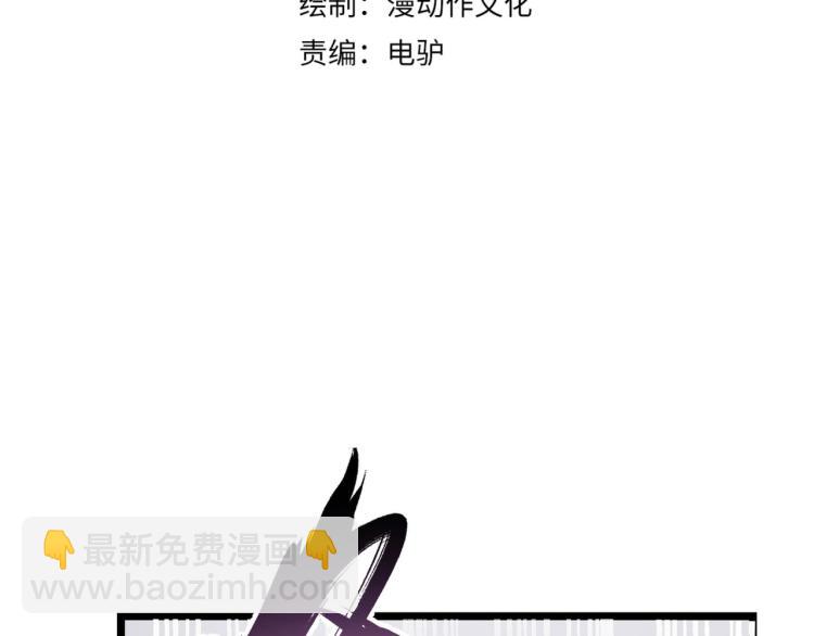 《万物合一》第六话 我的特效在你之上 第27页