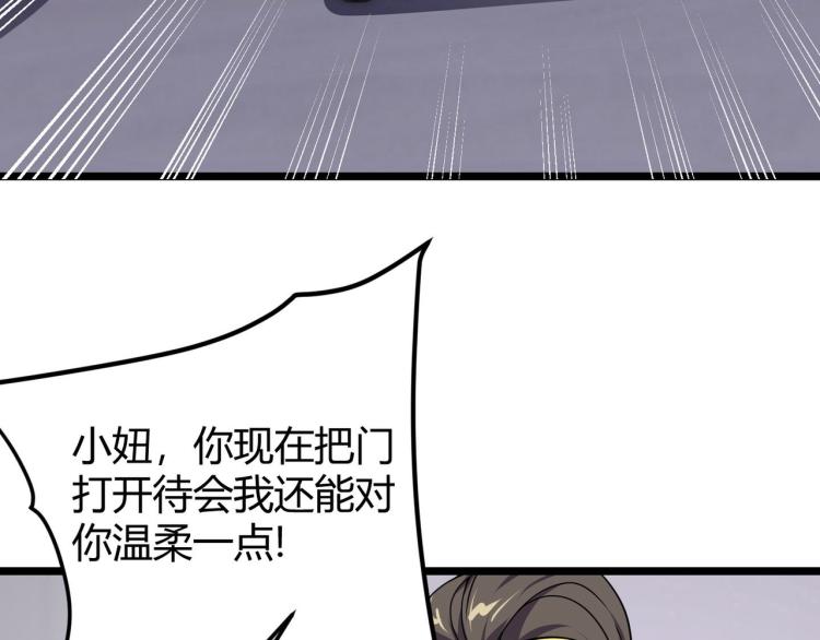 《万物合一》第六话 我的特效在你之上 第32页