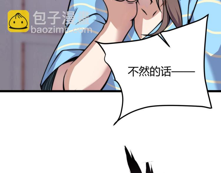 《万物合一》第六话 我的特效在你之上 第34页