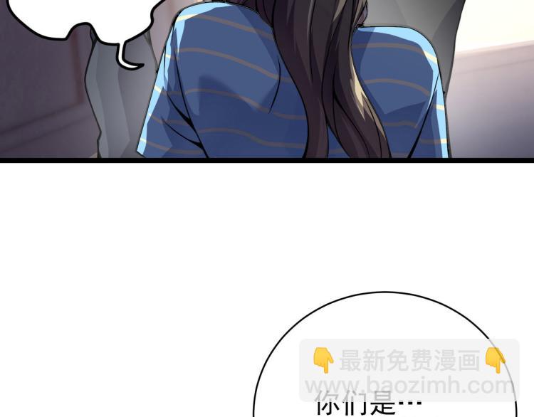 《万物合一》第六话 我的特效在你之上 第39页