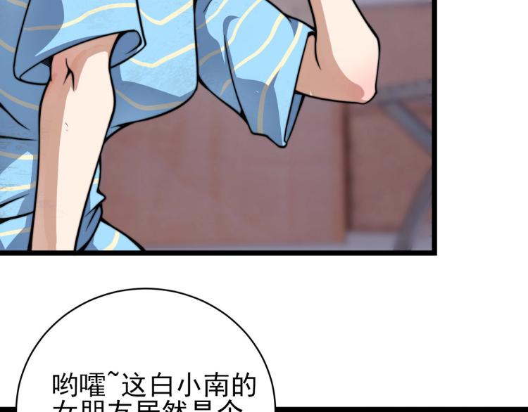 《万物合一》第六话 我的特效在你之上 第41页