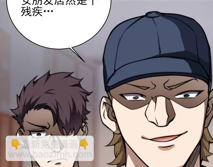 《万物合一》第六话 我的特效在你之上 第42页