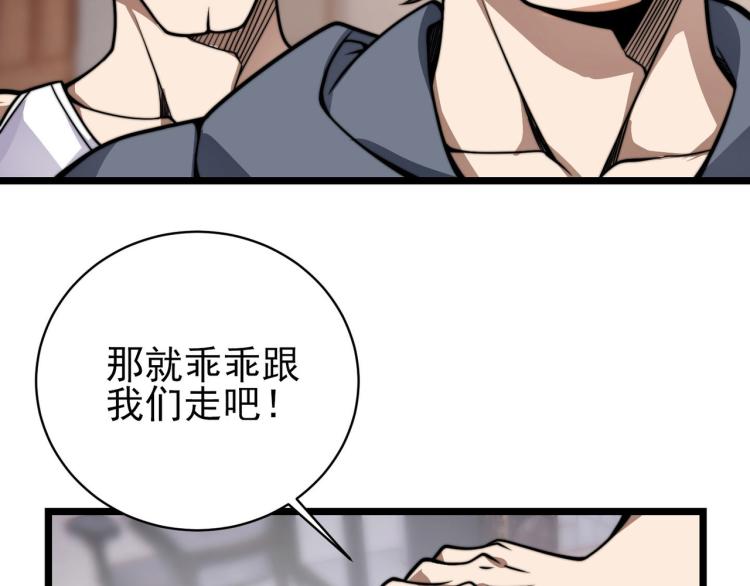 《万物合一》第六话 我的特效在你之上 第43页