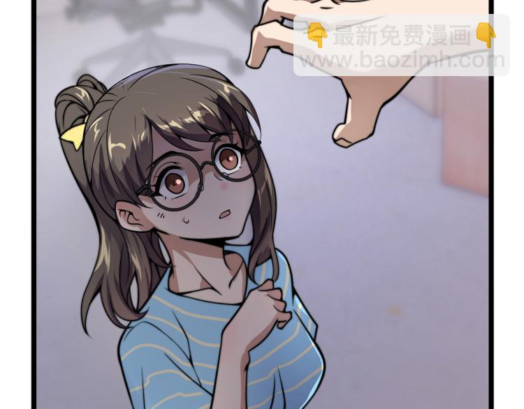 《万物合一》第六话 我的特效在你之上 第44页