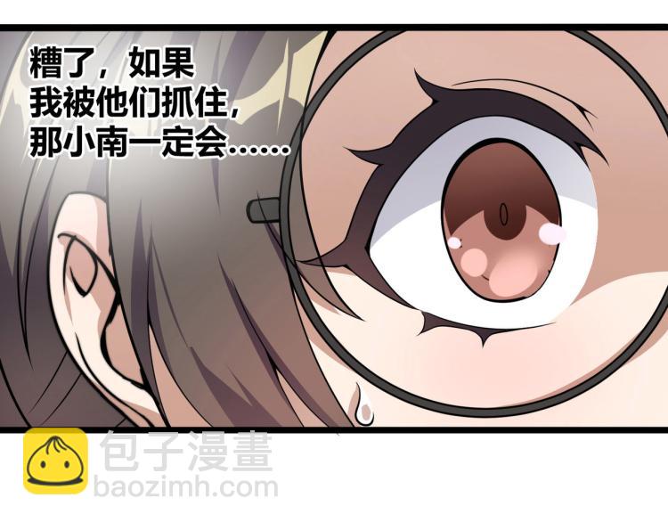 《万物合一》第六话 我的特效在你之上 第46页