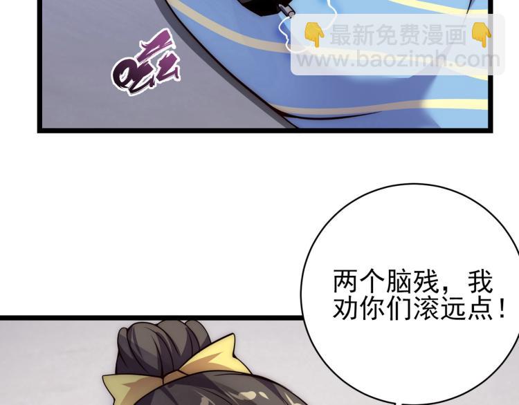 《万物合一》第六话 我的特效在你之上 第49页