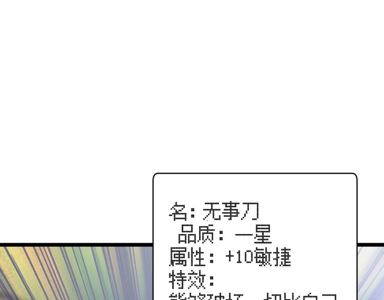 《万物合一》第六话 我的特效在你之上 第8页