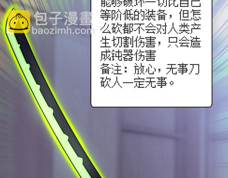 《万物合一》第六话 我的特效在你之上 第9页