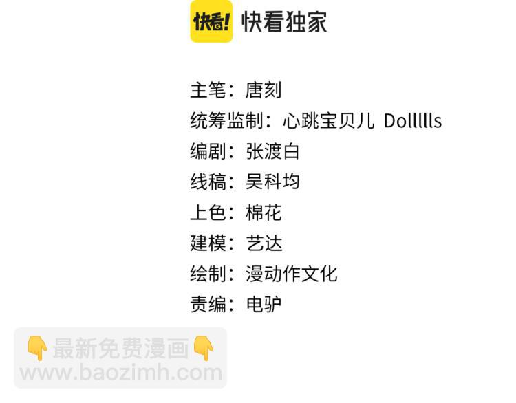 《万物合一》第七话 谁是猎人，谁是猎物 第16页