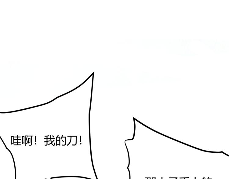 《万物合一》第七话 谁是猎人，谁是猎物 第17页