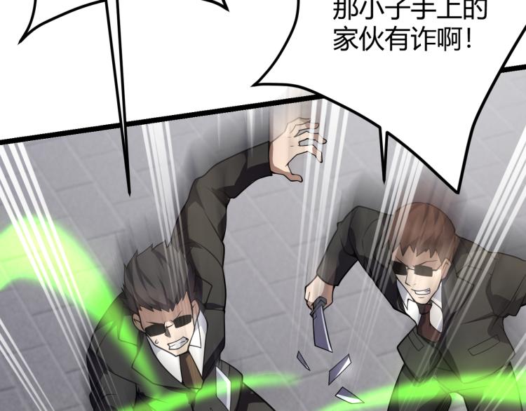 《万物合一》第七话 谁是猎人，谁是猎物 第18页