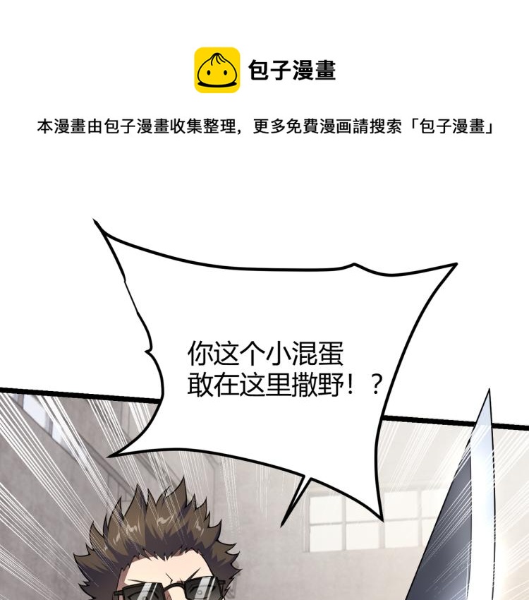 《万物合一》第七话 谁是猎人，谁是猎物 第1页
