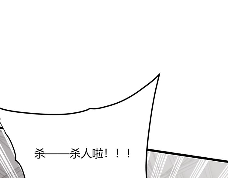 《万物合一》第七话 谁是猎人，谁是猎物 第27页