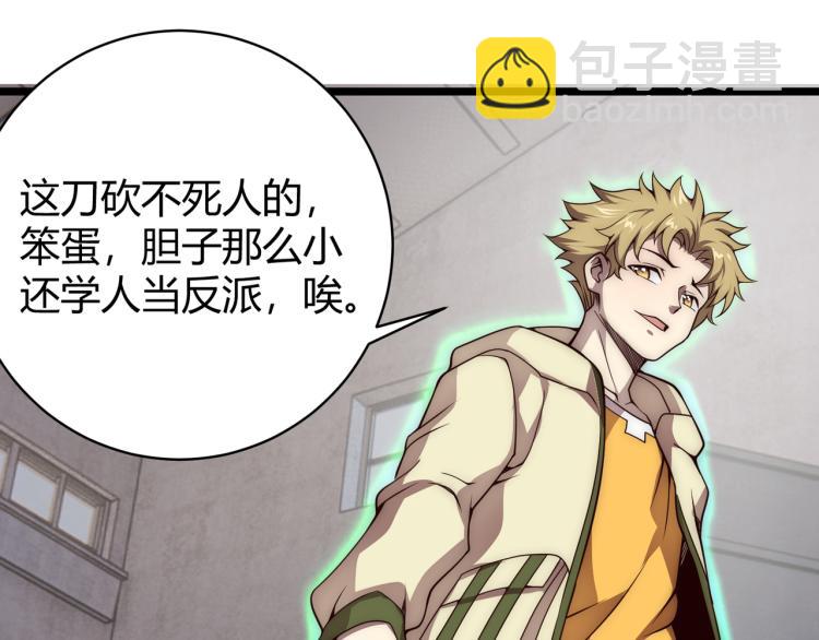 《万物合一》第七话 谁是猎人，谁是猎物 第31页