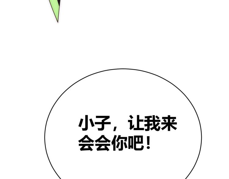 《万物合一》第七话 谁是猎人，谁是猎物 第33页