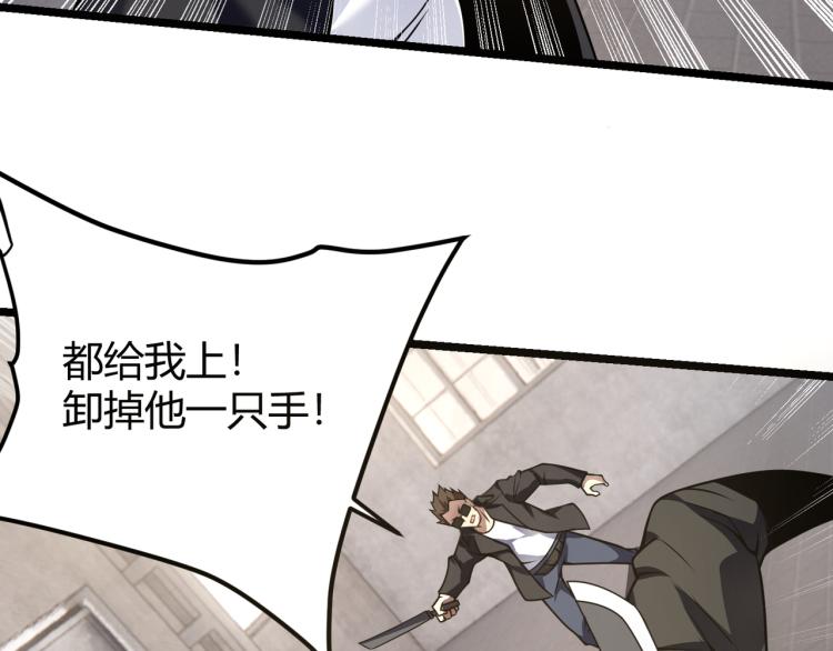 《万物合一》第七话 谁是猎人，谁是猎物 第3页