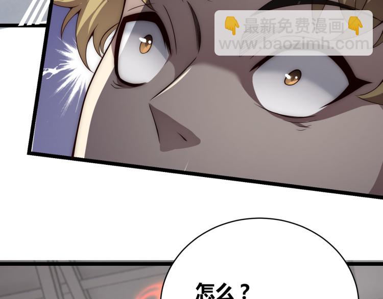《万物合一》第七话 谁是猎人，谁是猎物 第41页