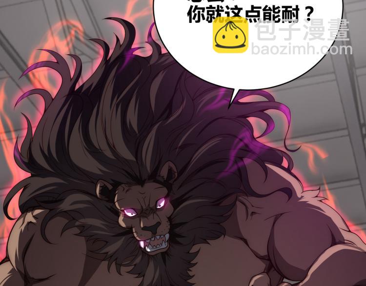 《万物合一》第七话 谁是猎人，谁是猎物 第42页