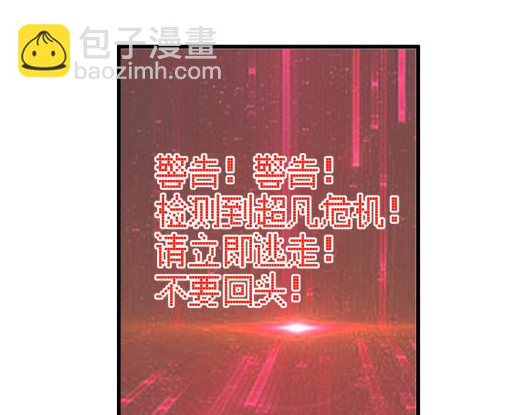 《万物合一》第七话 谁是猎人，谁是猎物 第45页