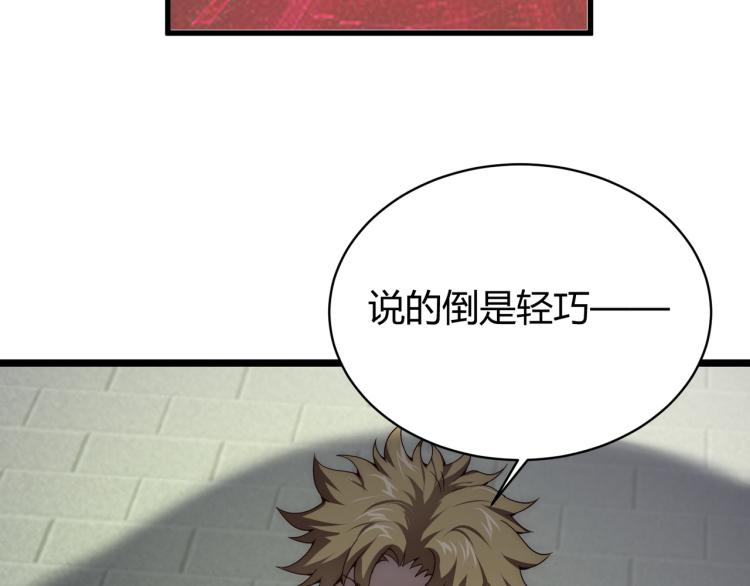 《万物合一》第七话 谁是猎人，谁是猎物 第46页