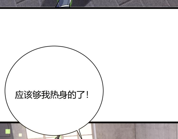 《万物合一》第七话 谁是猎人，谁是猎物 第8页