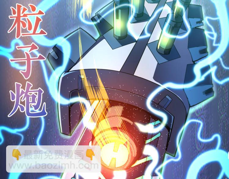 《万物合一》第五话激情燃烧的冷热对决! 第15页