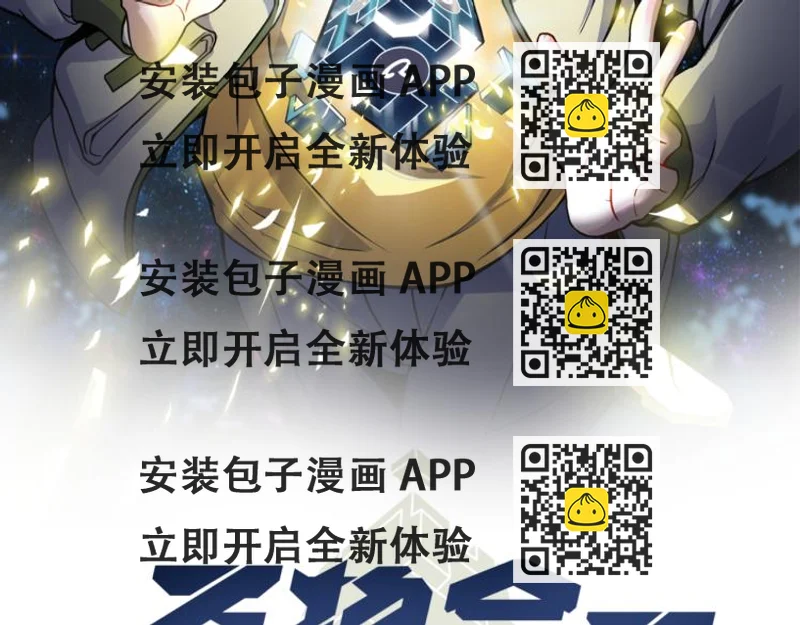 《万物合一》第五话激情燃烧的冷热对决! 第2页