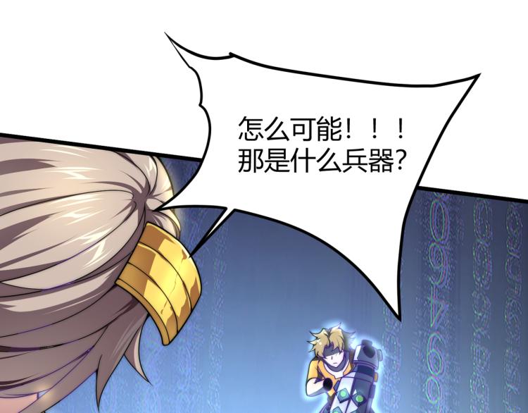 《万物合一》第五话激情燃烧的冷热对决! 第30页