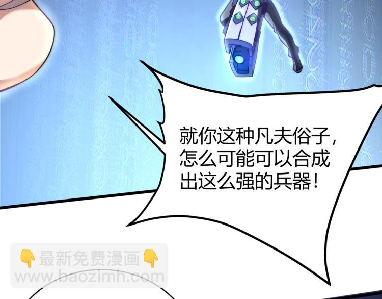 《万物合一》第五话激情燃烧的冷热对决! 第31页