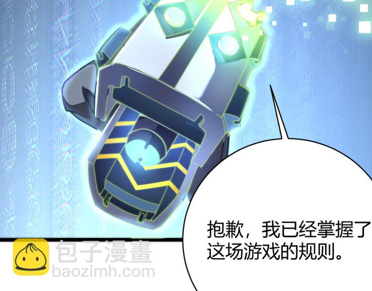 《万物合一》第五话激情燃烧的冷热对决! 第33页