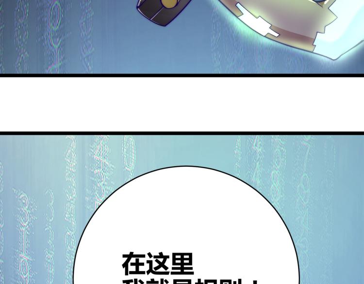 《万物合一》第五话激情燃烧的冷热对决! 第36页