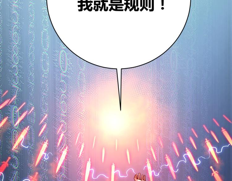 《万物合一》第五话激情燃烧的冷热对决! 第37页